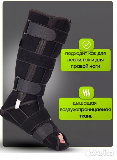 Ортрез голеностопный