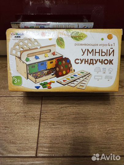 Развивающая игра (умный сундучок)
