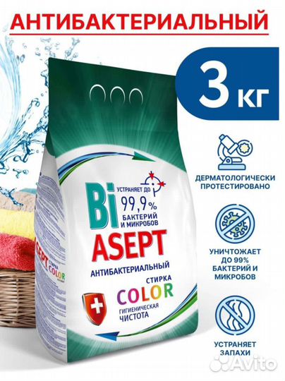 Стиральный порошок