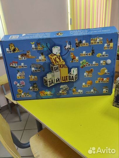 Кубики Зайцева