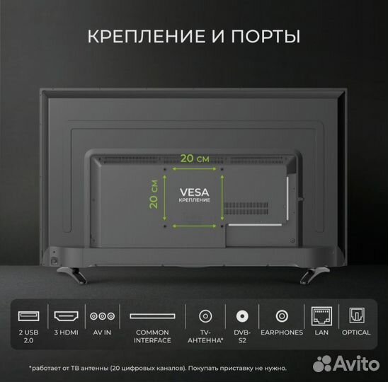 Телевизор SmartTV 50