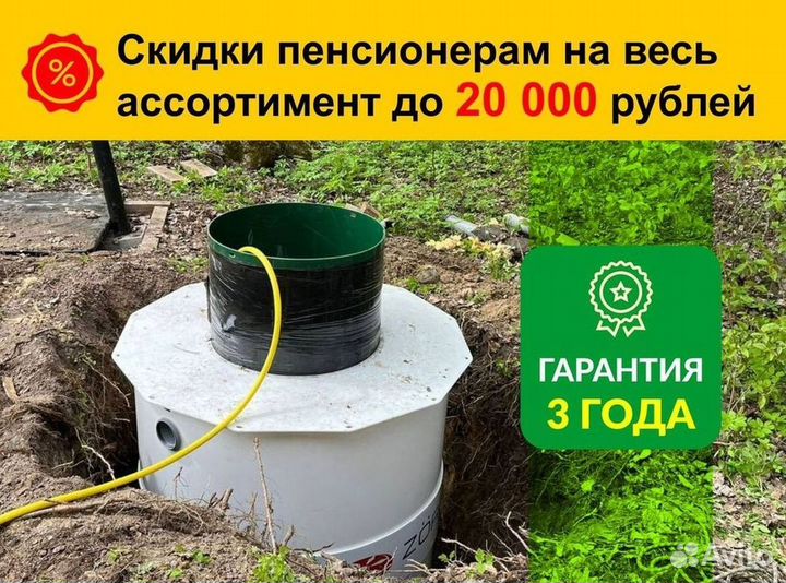 Септик Астра