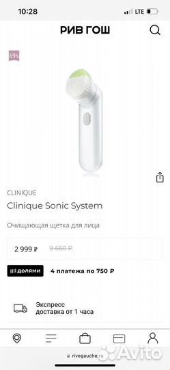 Очищающая щетка массажер для лица clinique