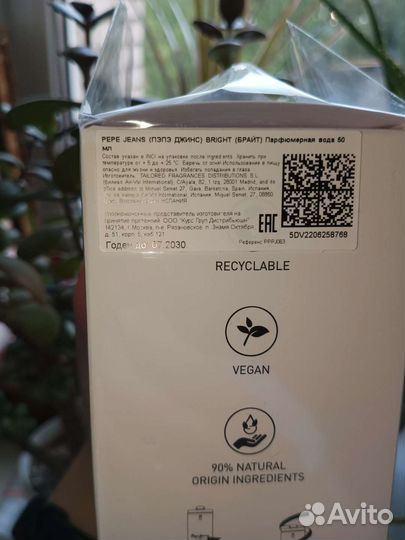 Patrizia Pepe Bright 50 мл