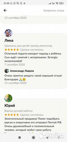 Шахматы для детей репетитор тренер