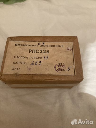 Реле рпс 32Б новые