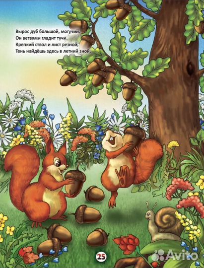 Стихи для детей