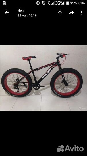 Фетбайк, велосипед скоростной новый 26 радиус