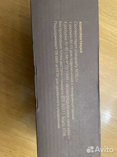 Вай фай роутер