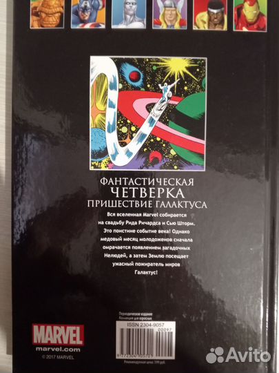 Комиксы Марвел hachette