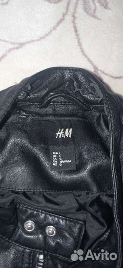 Кожаная куртка