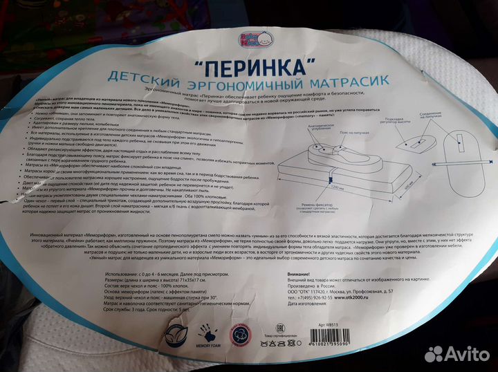 Кокон для новорожденных