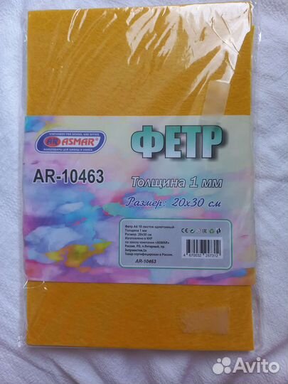 Фетр жесткий