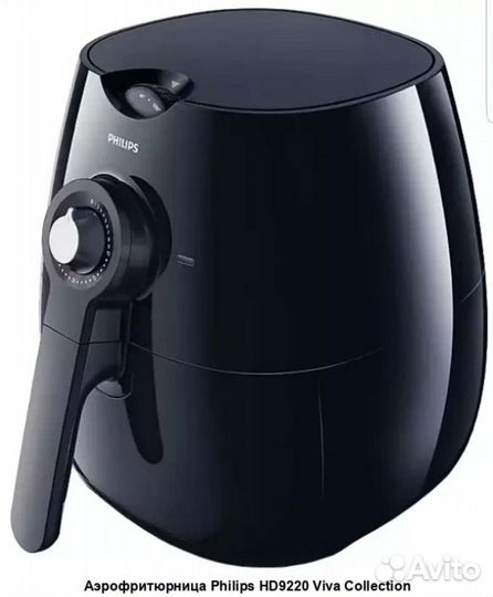 Аэрогриль Philips Viva Collection HD 9220