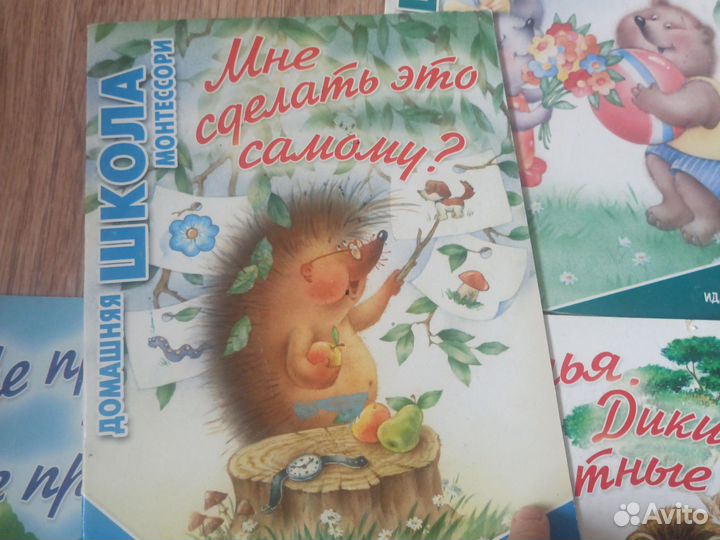 Книжки для занятия с дошкольниками