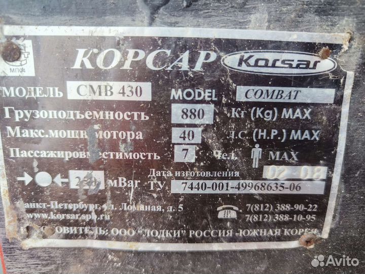 Лодка мотор прицеп комплект