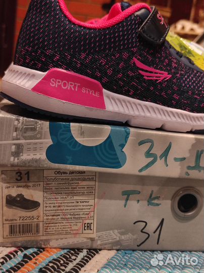 Кроссовки детские