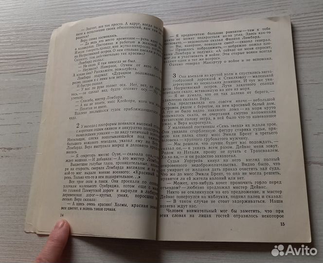 Книга Агата Кристи. Десять негритят. Роман