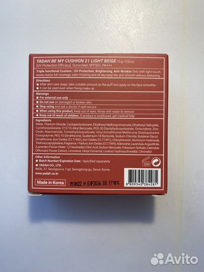 Кушон с SPF50+ yadah