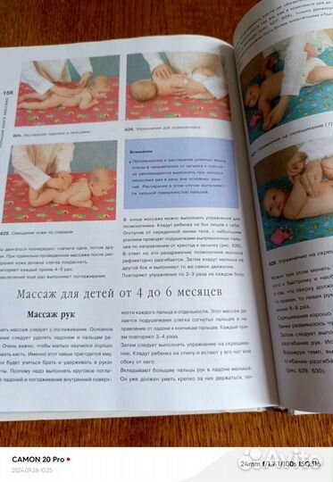 Большая книга массажа