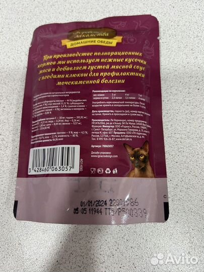 Влажный корм для кошек