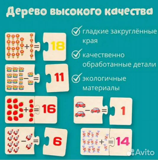 Деревянные пазлы