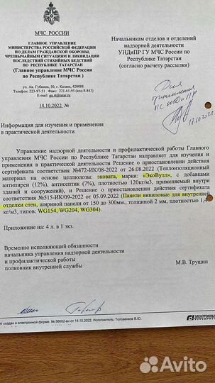 Эковатой утепляем/мансарды/полы/каркасный дом