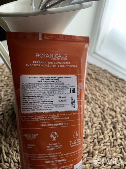 Маска, бальзам,новые, Loreal Botanicals