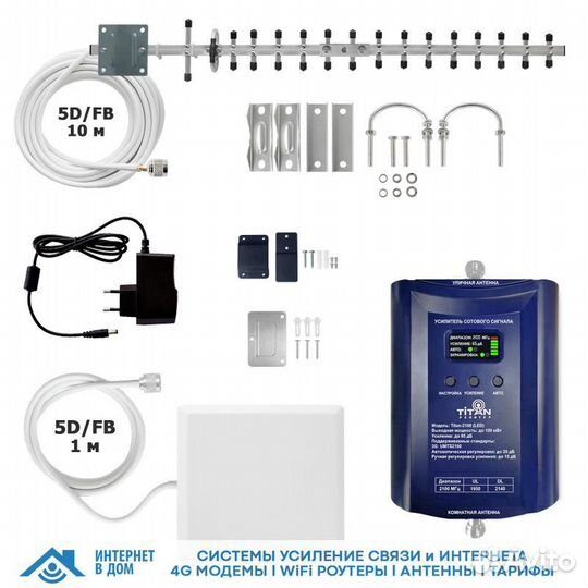 Комплект Titan-2100 (14Y, LED)