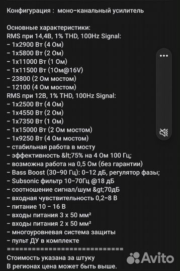 Усилитель моноблок DST