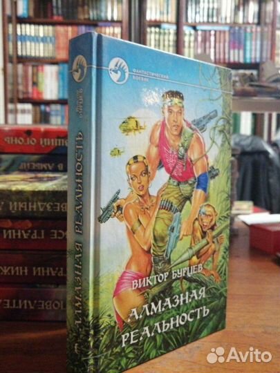 Виктор Бурцев. 5 кн.серия