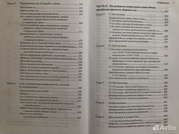 Книги про новорожденных