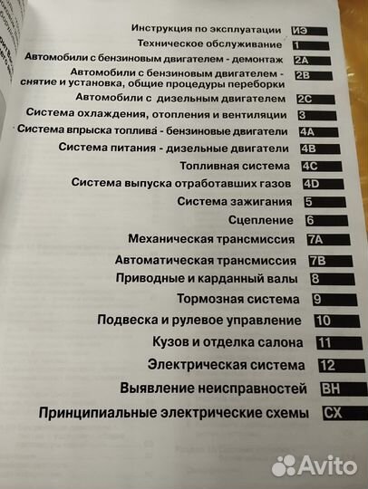 Книга по ремонту автомобиля Volvo S40 V40