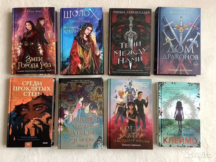 Книги фэнтези young adult