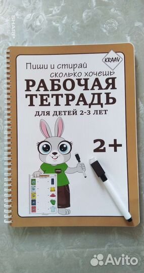 Планшет развивающий