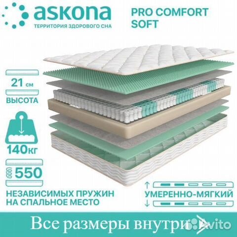 Матрас Аскона Askona 3.0 Pro Comfort Soft 120x190