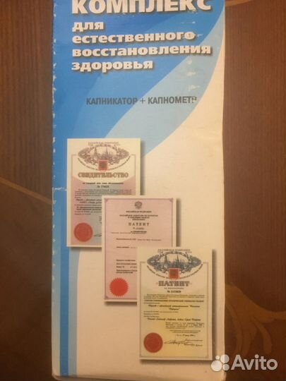 Дыхательный тренажёр 