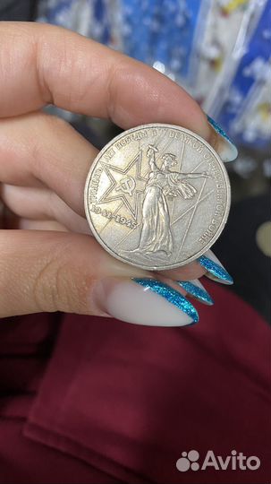 Продаю монеты СССР