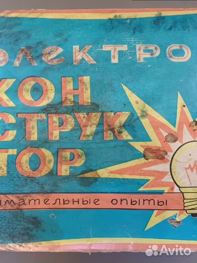 Детский электро-конструктор СССР