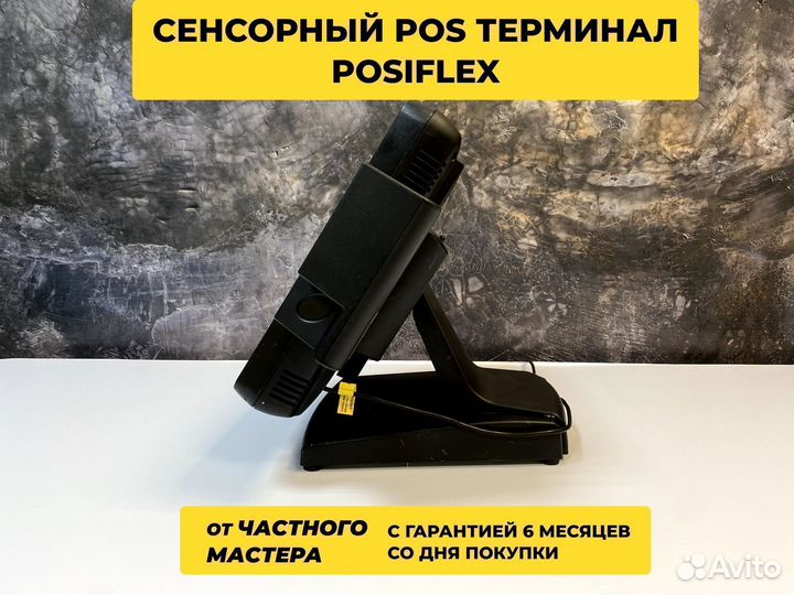 Сенсорный моноблок Posiflex k7215 + по