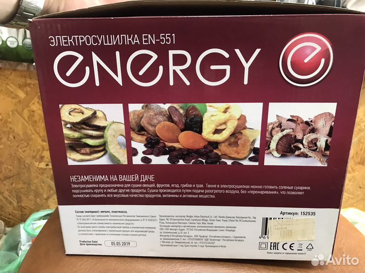 Электро сушилка для овощей