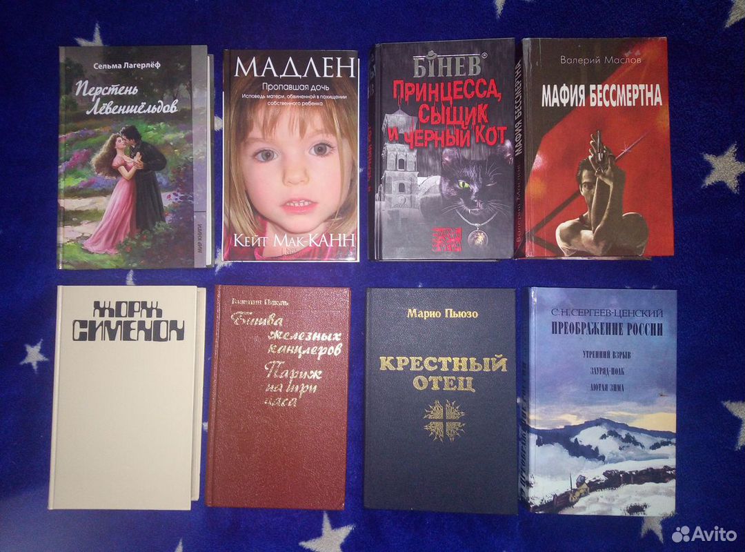 Продаю книги. Книг очень много. Здесь представлена... купить в Узловой с  доставкой | Авито