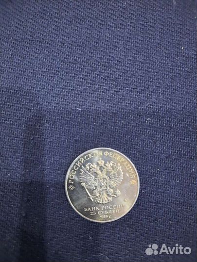 25 рублей Бременские Музыканты