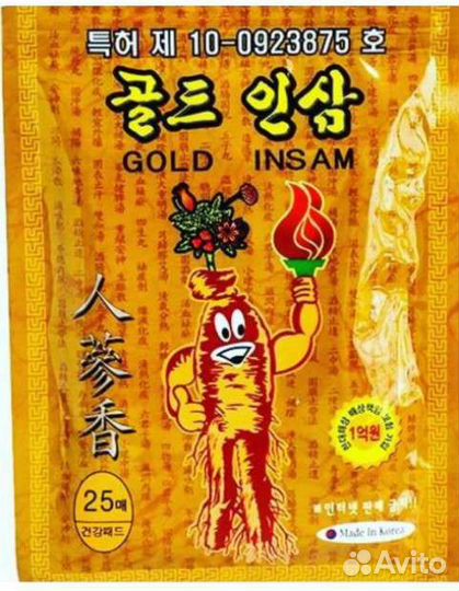 Продаются пластыри в упаковке 25 штуки