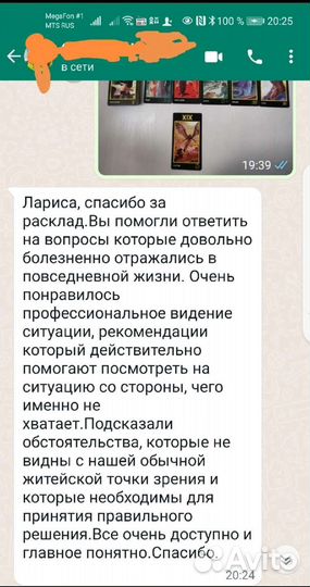 Гадание на картах Таро