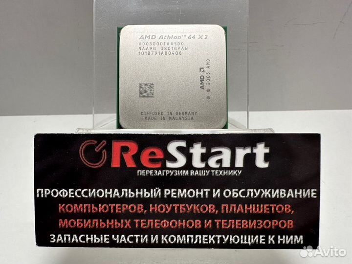 AMD Athlon 64 X2 5000+ (2 x 2.6Ghz / Socket AM2)