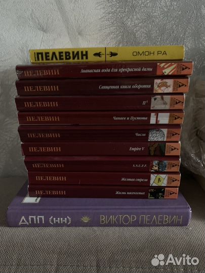 Книги Пелевин