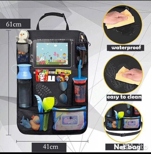 Органайзер для автомобиля на сидение