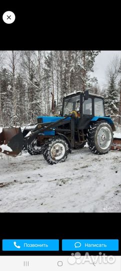 Услуги мтз 82.1