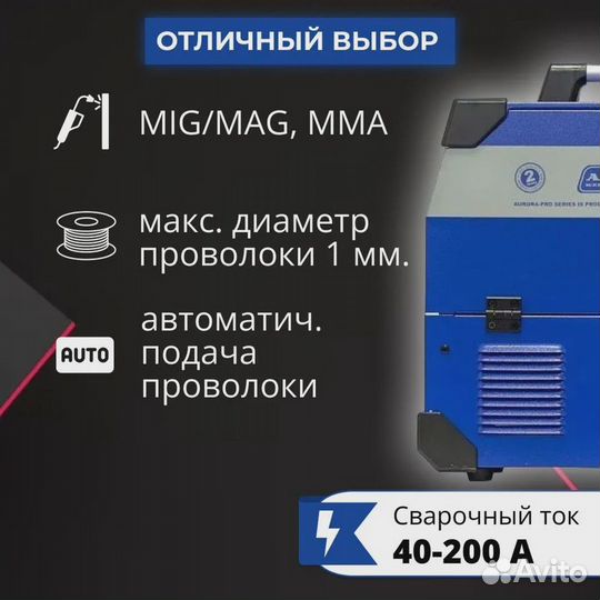 Сварочный аппарат Aurora PRO overman 205